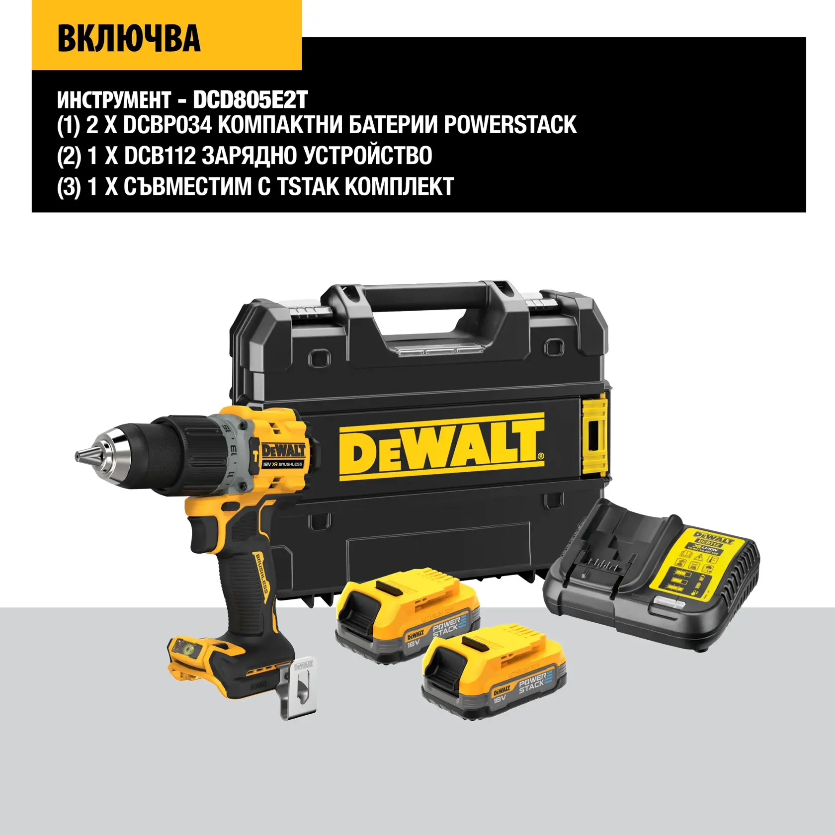 Worker uses a DEWALT DCD805E2T drill on a metal pipe in a construction site while wearing safety gear.